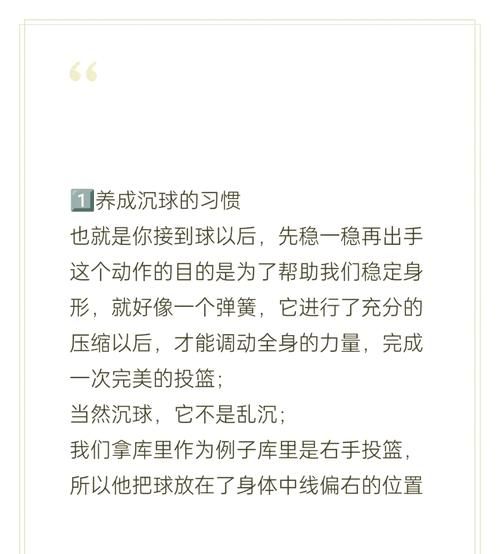 投篮姿势怎么练_如何提高投篮命中率