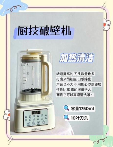 如何挑选高性价比的破壁机_破壁机哪个牌子好