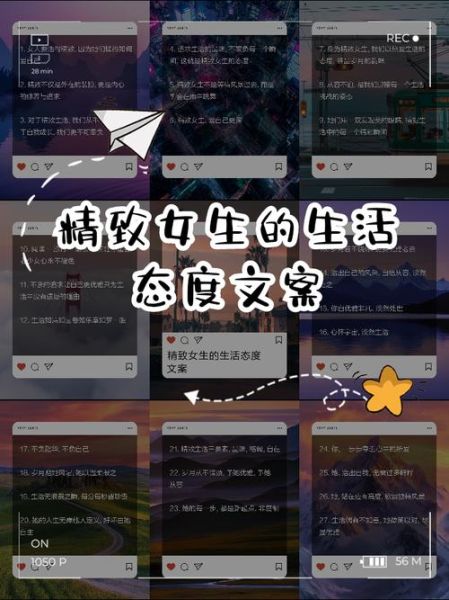 如何成为精致小姐姐_享受生活文案怎么写