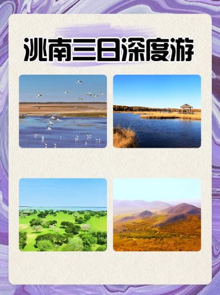 洮南历史故事有哪些_洮南古城传说真相