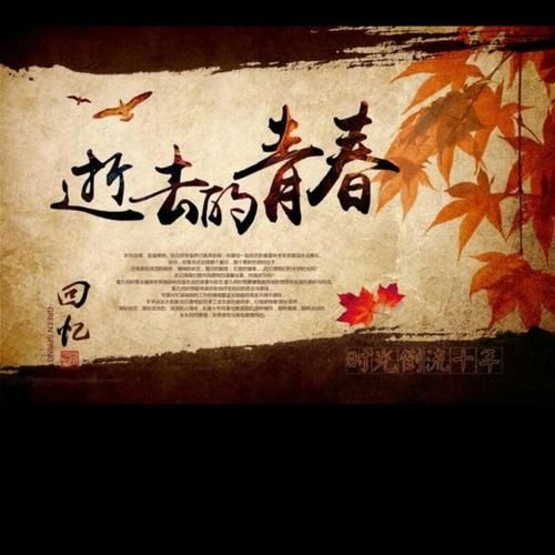 怀念中学生活_如何重拾青春记忆