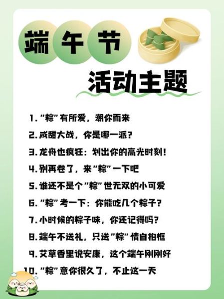 端午节艺术活动怎么做_艺术机构端午文案怎么写