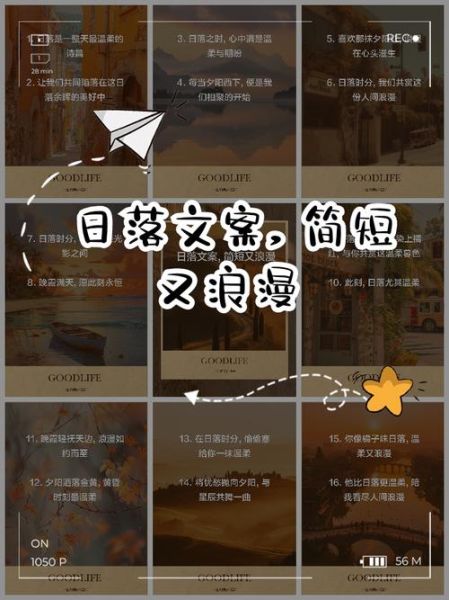 小镇日落拍照技巧_小镇生活日落文案怎么写