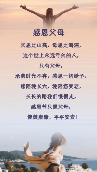 父母文案艺术怎么写_如何打动家长共鸣