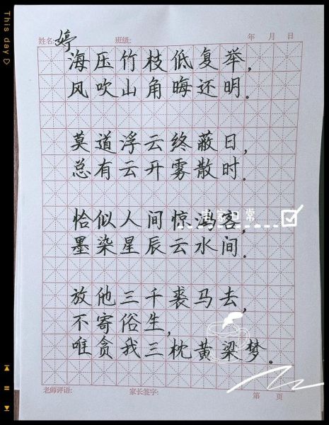 练字文案怎么写_生活场景如何融入