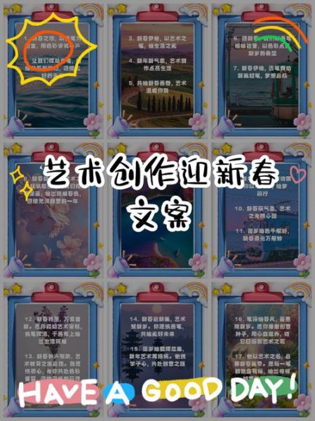 春节艺术展览怎么策划_艺术机构春节文案怎么写