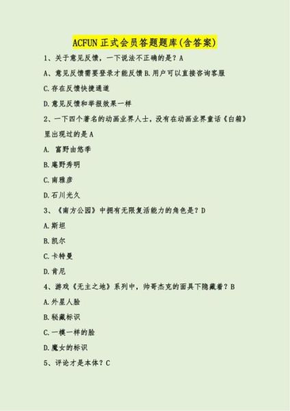 答题题库大全_如何高效使用