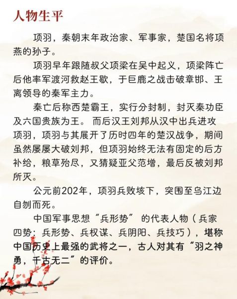 汉朝历史故事大全_刘邦项羽谁更厉害