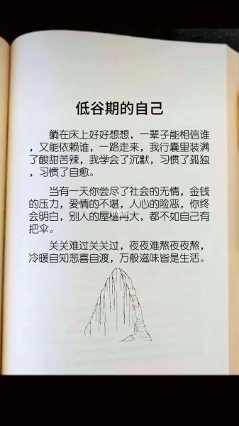 为什么越长大越孤单_如何走出情感低谷