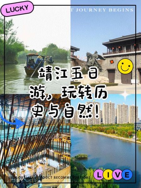 靖江旧称有哪些_靖江历史名称大全