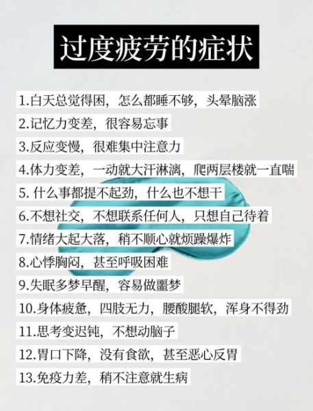 如何缓解生活压力_为什么总是感到疲惫