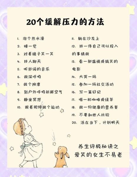 如何缓解生活压力_为什么总是感到疲惫