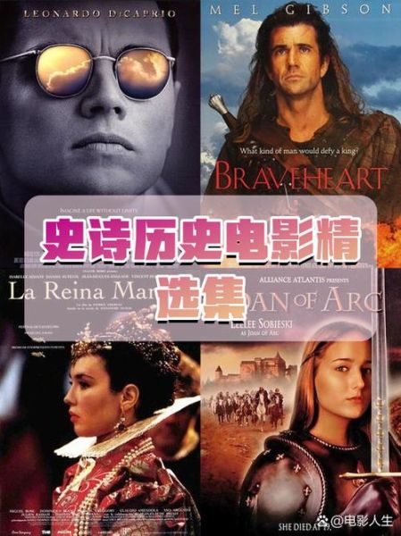 历史大片大全_哪些必看经典