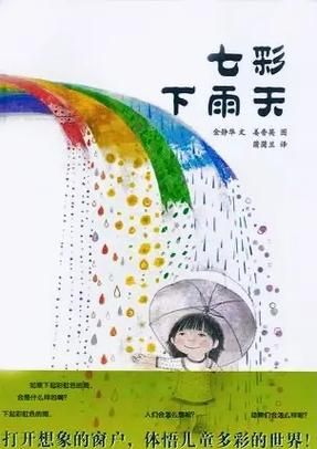 彩虹雨艺术文案怎么写_彩虹雨艺术文案有哪些技巧
