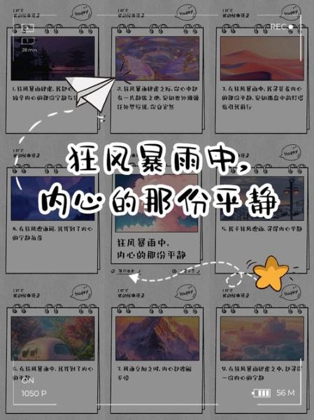 生活狂风暴雨如何保持内心平静_面对突如其来的打击怎么办