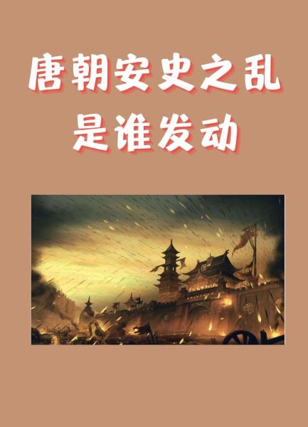 唐朝历史事件有哪些_唐朝为什么那么繁荣