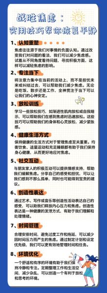 生活压力太大怎么办_如何缓解焦虑情绪