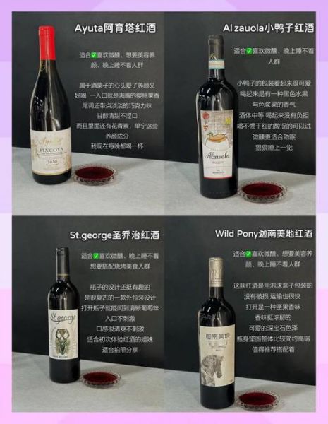 如何挑选欧美红酒_欧美红酒艺术文案怎么写