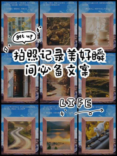 生活照相册文案怎么写_如何记录日常感动