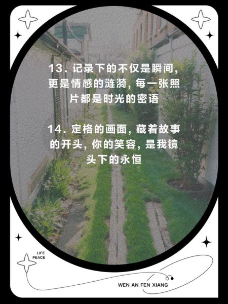 生活照相册文案怎么写_如何记录日常感动