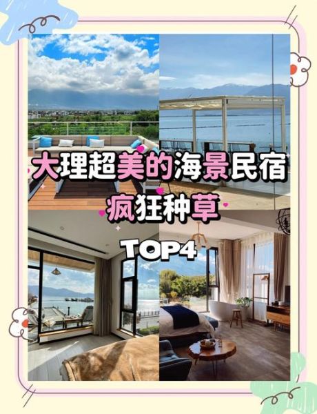 大理民宿慢生活怎么选_洱海边的慢生活民宿推荐