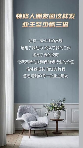 装修艺术文案怎么写_装修文案有哪些技巧