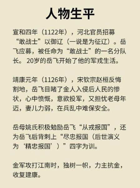 历史英雄有哪些_如何评价历史英雄