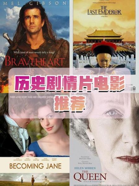 历史架空电影有哪些_如何挑选经典必看