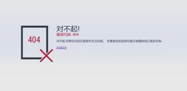 如何修复404错误_404页面优化技巧
