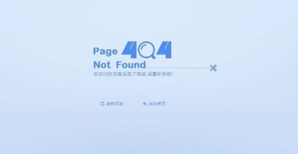 如何修复404错误_404页面优化技巧