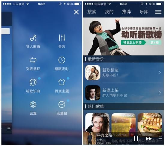 天天动听历史版本大全_哪个版本最好用