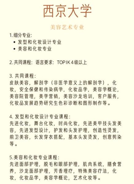 什么是美容艺术_如何入门美容艺术