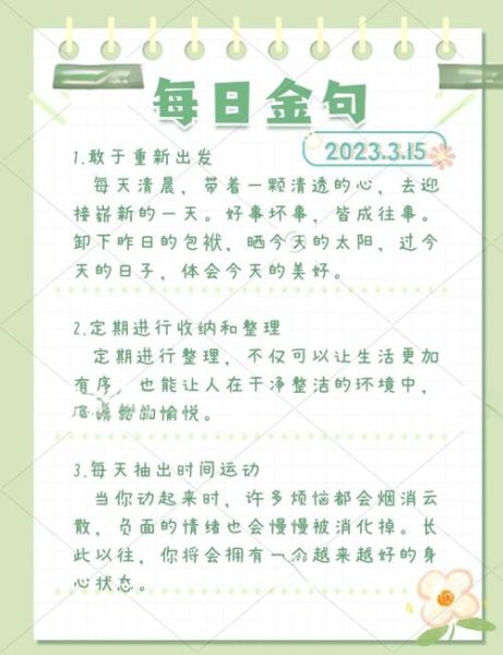 如何过上快乐生活_快乐生活的秘诀是什么