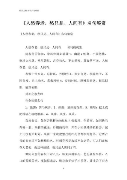 历史伤感名句有哪些_如何理解古人哀愁