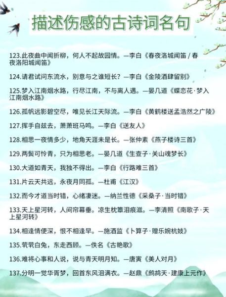 历史伤感名句有哪些_如何理解古人哀愁