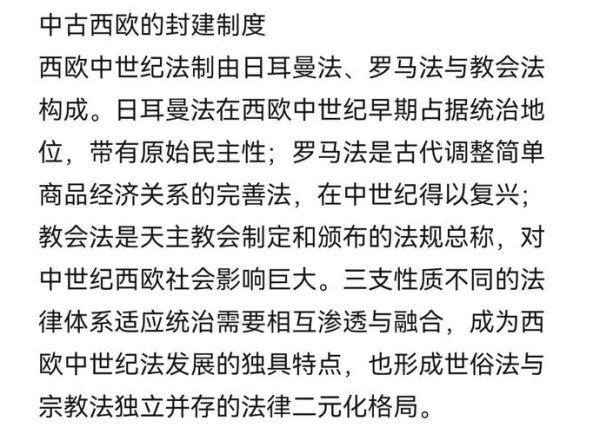 欧洲历史回忆大全_中世纪骑士制度如何形成
