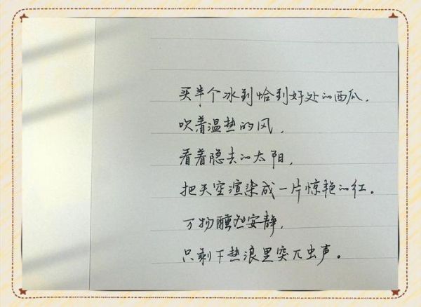 向往美好生活怎么做_向往美好生活文案怎么写