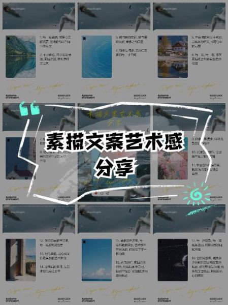 如何提升艺术感_美术文案怎么写