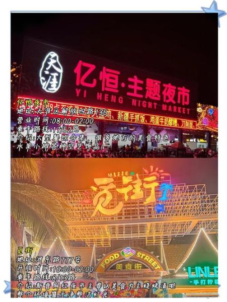 海南夜生活哪里好玩_海南夜生活朋友圈文案怎么写