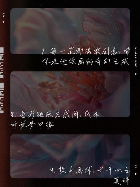 如何提升艺术感_美术文案怎么写