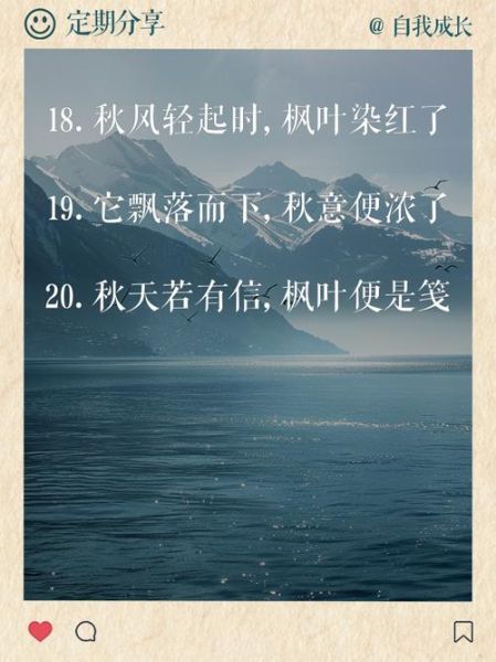 艺术枫叶文案怎么写_枫叶文案写作技巧