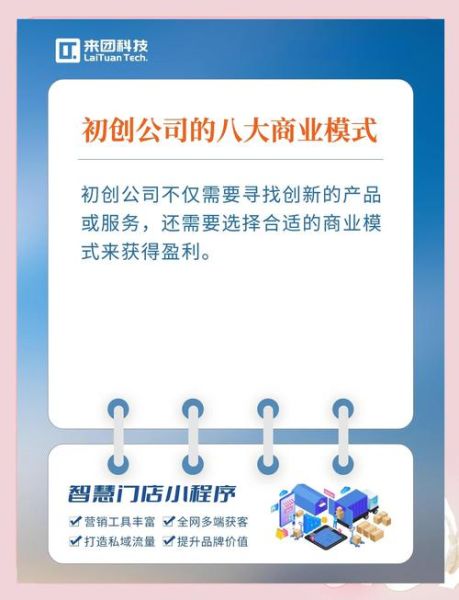科技产品如何推广_初创公司怎么做营销