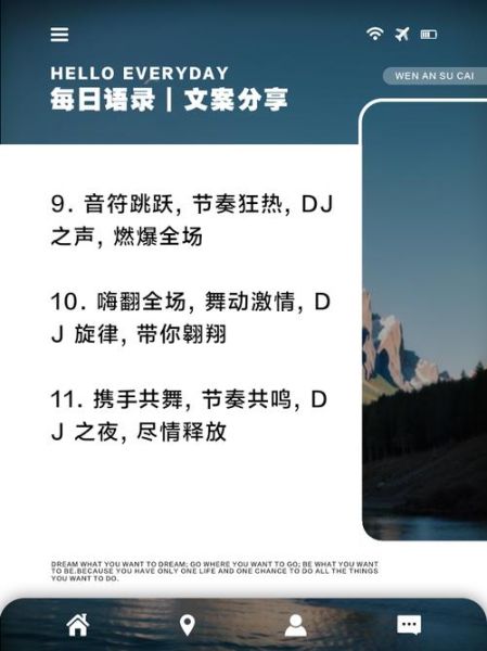 蹦迪艺术文案怎么写_蹦迪文案有哪些风格