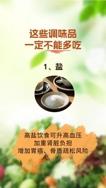 调味剂怎么用才健康_调味剂吃多了有什么危害