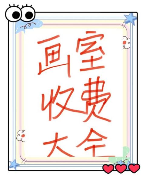 艺术费钱吗_如何低成本入门艺术