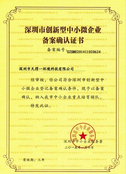 一二科技产品怎么样_一二科技官网入口在哪