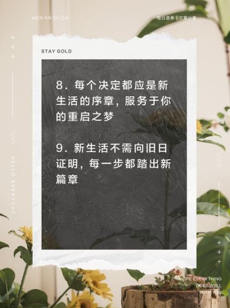 新生活_如何开始