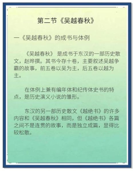 汉代历史散文有哪些_如何鉴赏其艺术特色