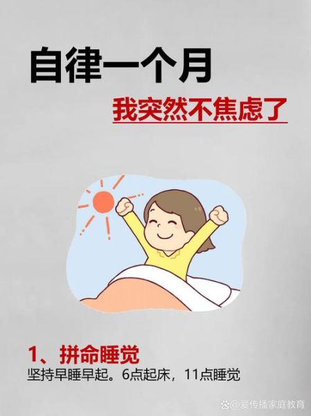 如何坚持自律_自律总是半途而废怎么办