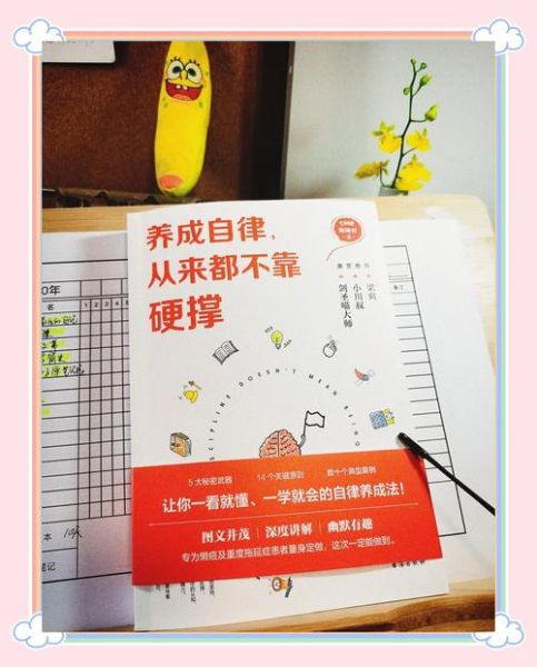 如何坚持自律_自律总是半途而废怎么办